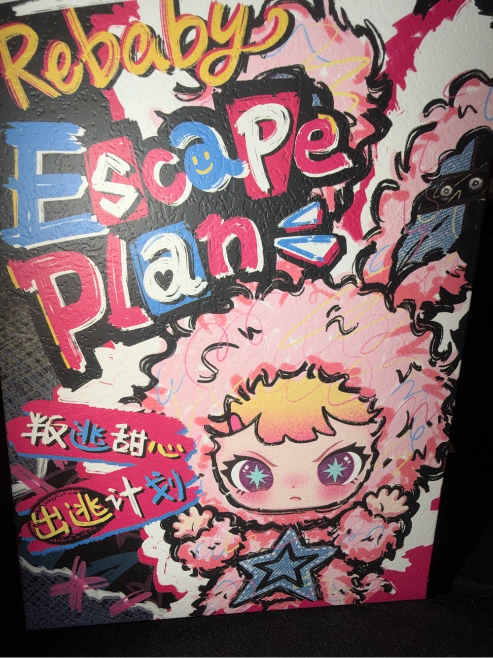 Baby Three Rebaby Escape Plan - Picture 2 of 3